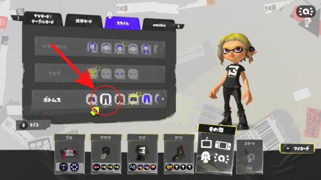 スプラトゥーン3でダメージジーンズ風のボトムスにする方法