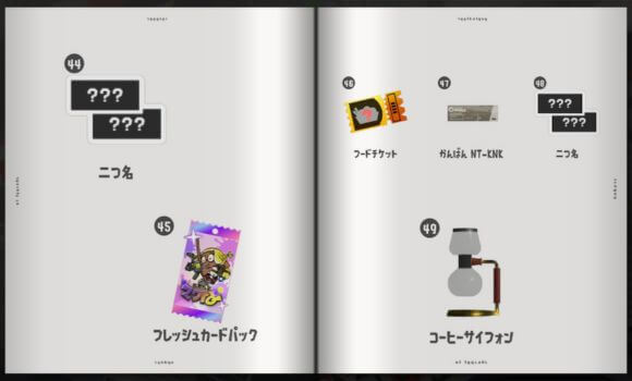 スプラトゥーン3のカタログ：2023冬 Chill Season　ページ12