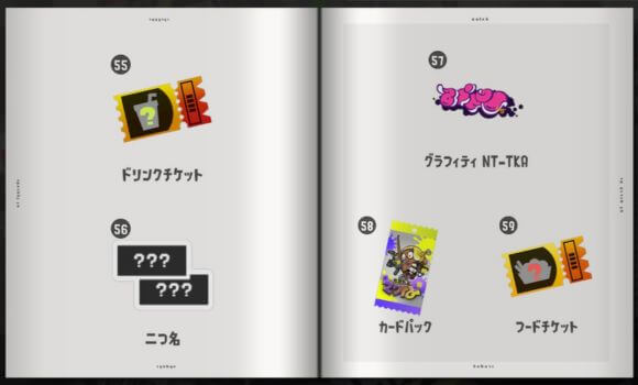 スプラトゥーン3のカタログ：2023冬 Chill Season　ページ16