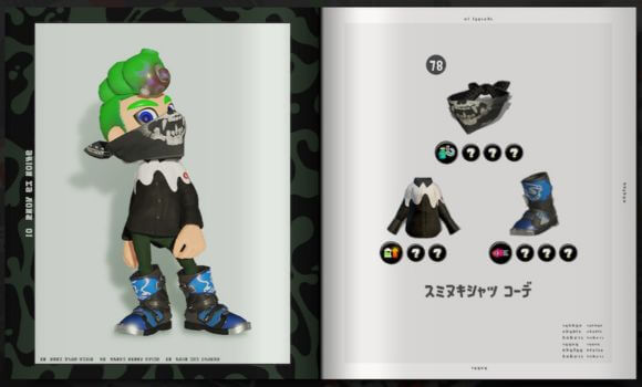 スプラトゥーン3のカタログ：2023冬 Chill Season　ページ23