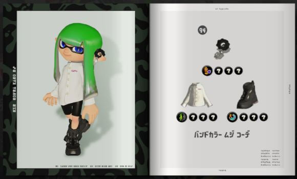 スプラトゥーン3のカタログ：2023冬 Chill Season　ページ29