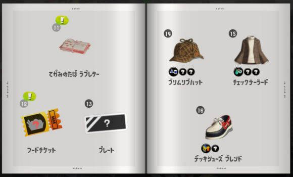 スプラトゥーン3のカタログ：2023冬 Chill Season　ページ4