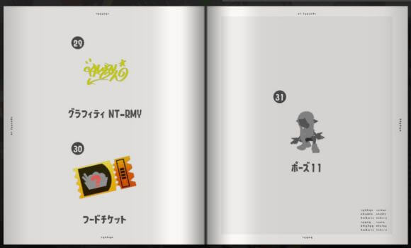 スプラトゥーン3のカタログ：2023冬 Chill Season　ページ8