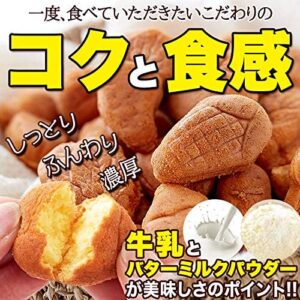 ゲームしながら食べられるお菓子、一口ミルクカステラ